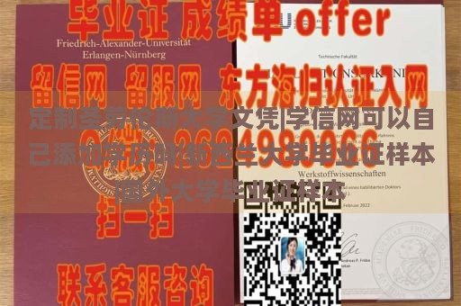 定制圣劳伦斯大学文凭|学信网可以自己添加学历吗|新西兰大学毕业证样本|国外大学毕业证样本