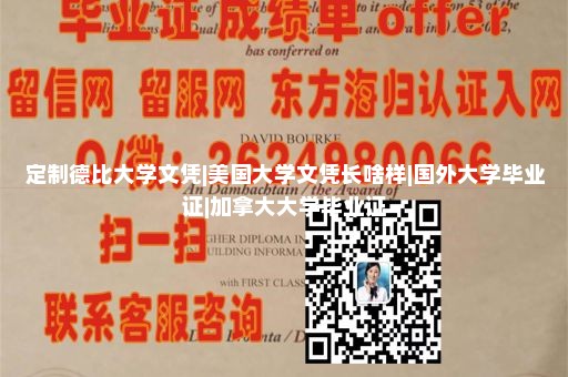 西澳大学毕业证样本|韩国釜山大学毕业证|长春海外文凭制作|美国大学毕业证样本